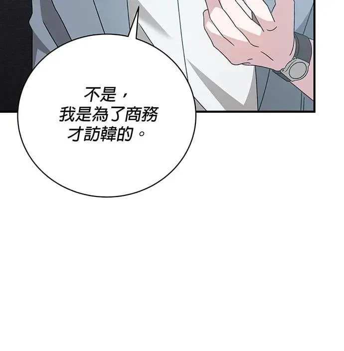 第8话 第79页