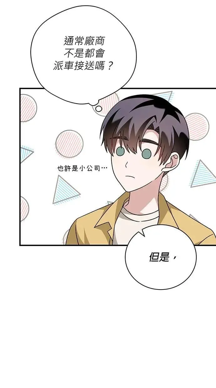 第8话 第80页