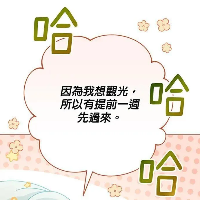 第8话 第81页