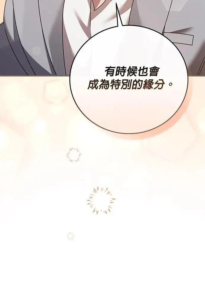 第8话 第88页