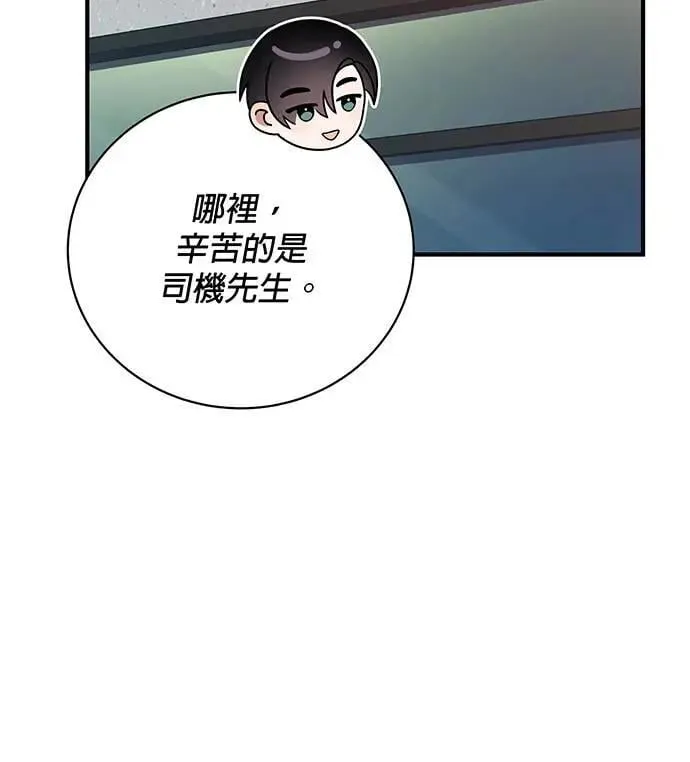 第8话 第97页