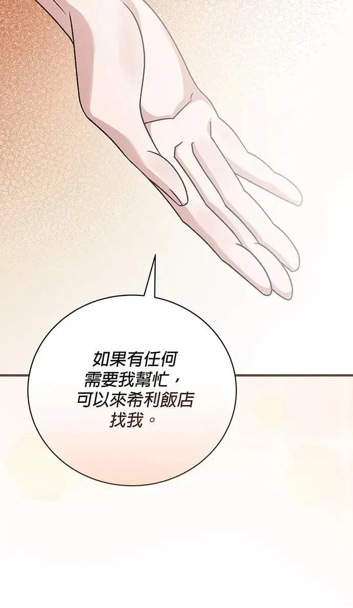 第8话 第101页