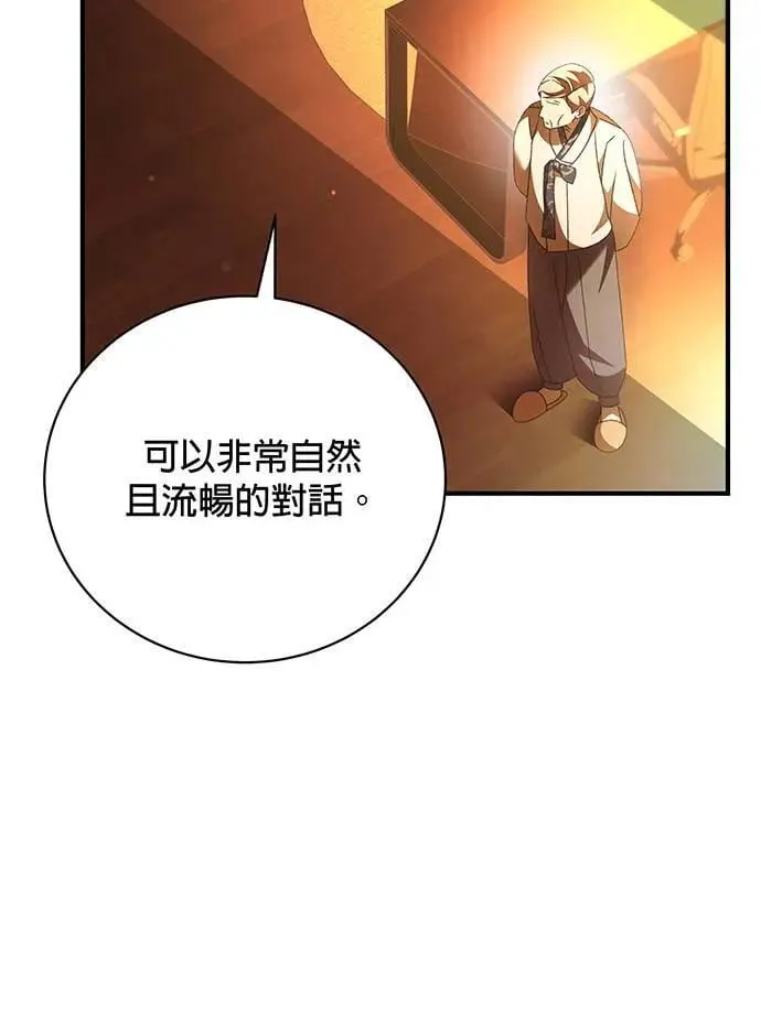 第8话 第110页