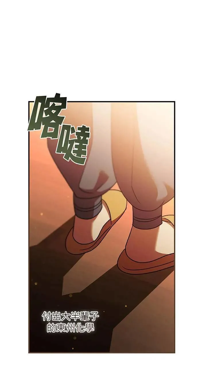 第8话 第113页