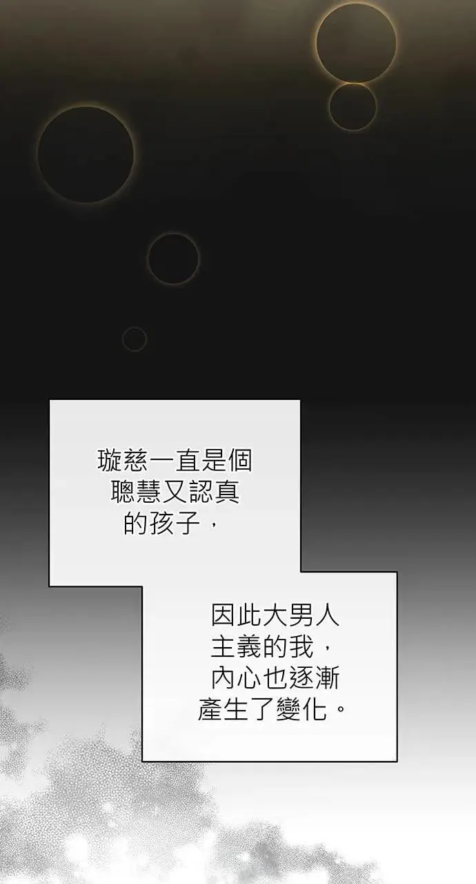 第8话 第118页
