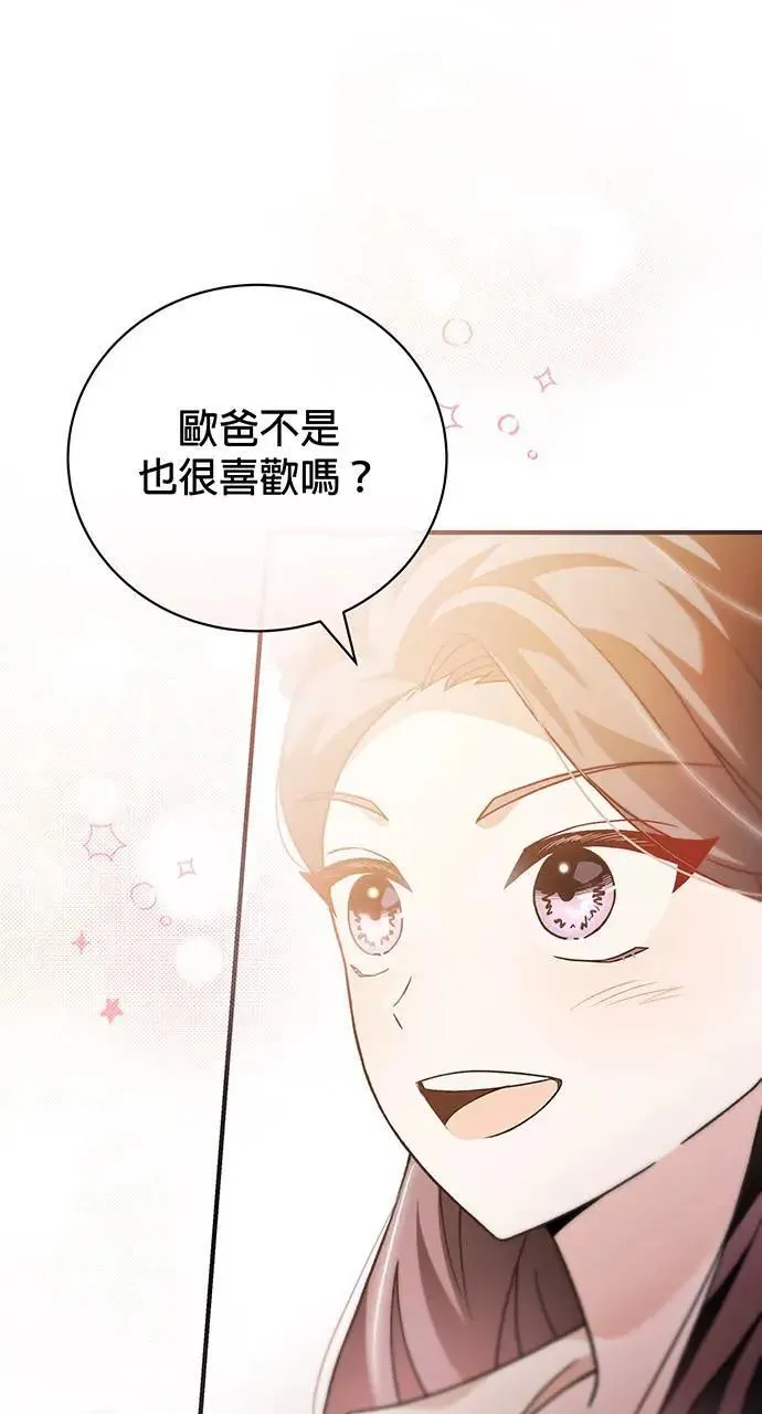 第12话 第1页