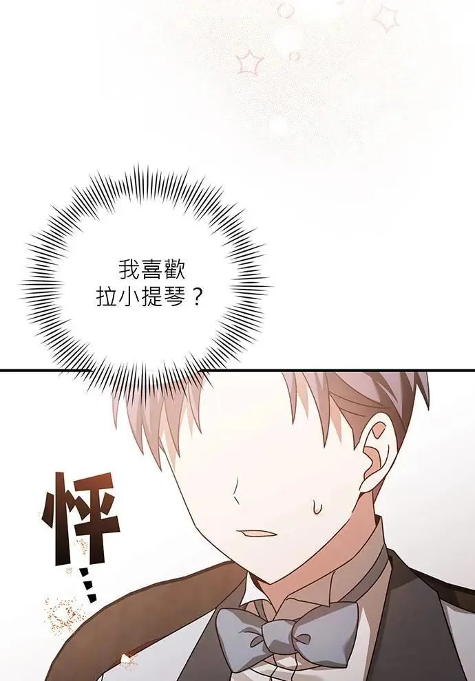 第12话 第4页