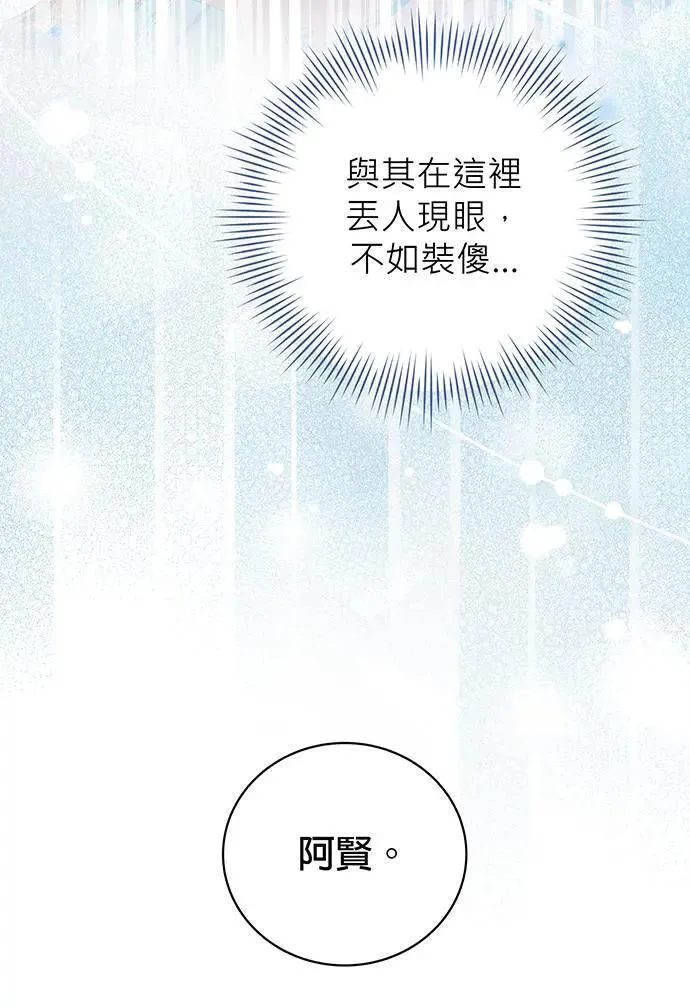 第12话 第10页