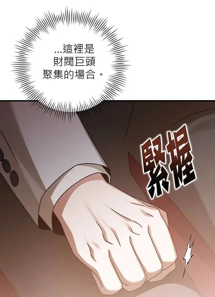 第12话 第14页