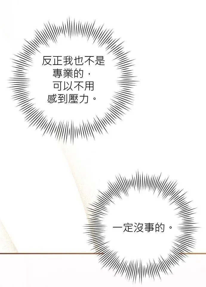 第12话 第16页