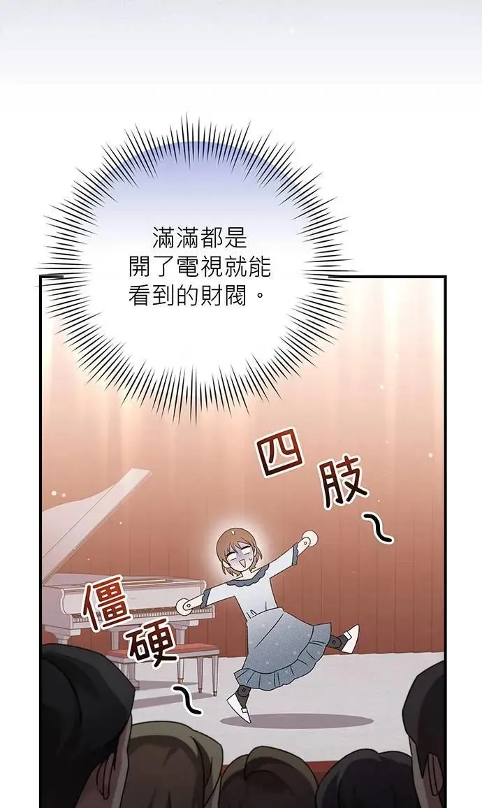 第12话 第26页