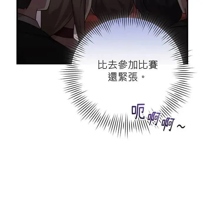 第12话 第27页