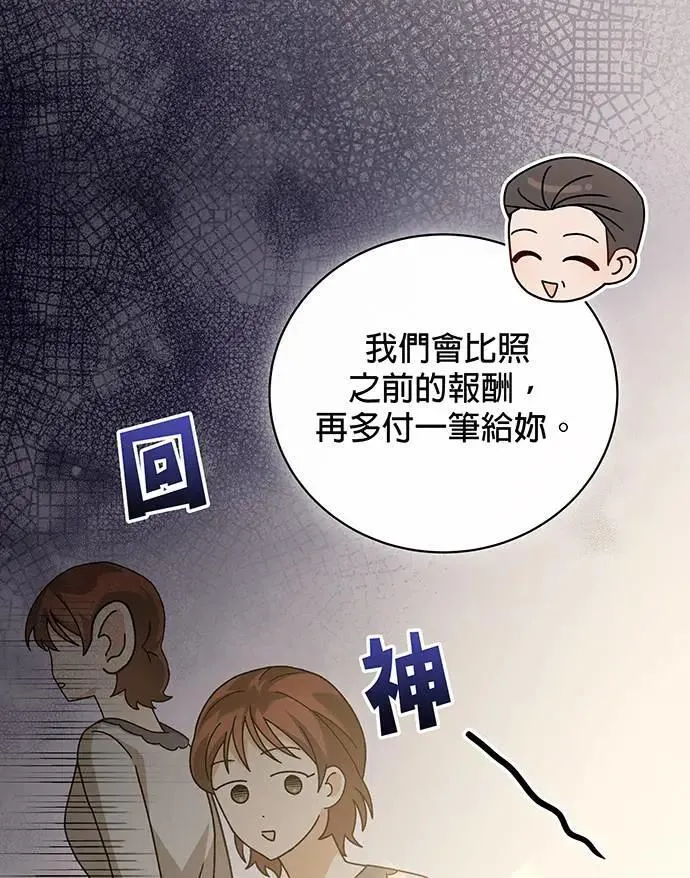 第12话 第33页