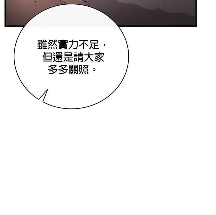 第12话 第57页