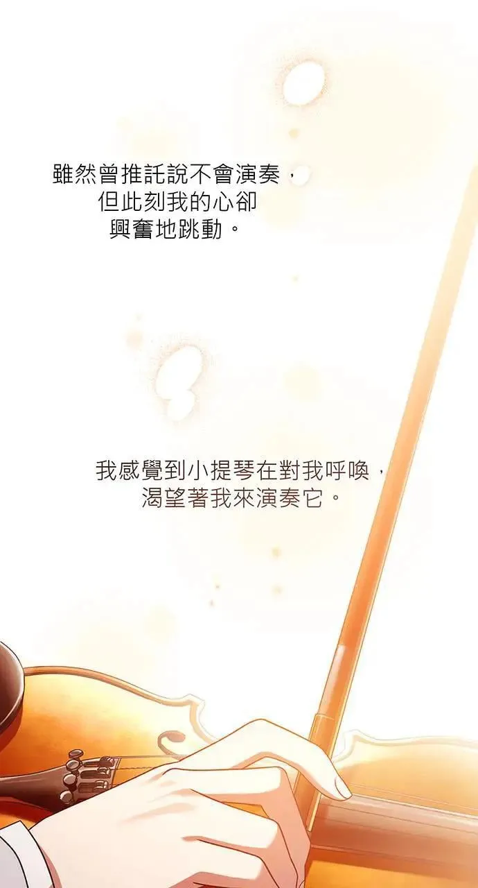 第12话 第67页