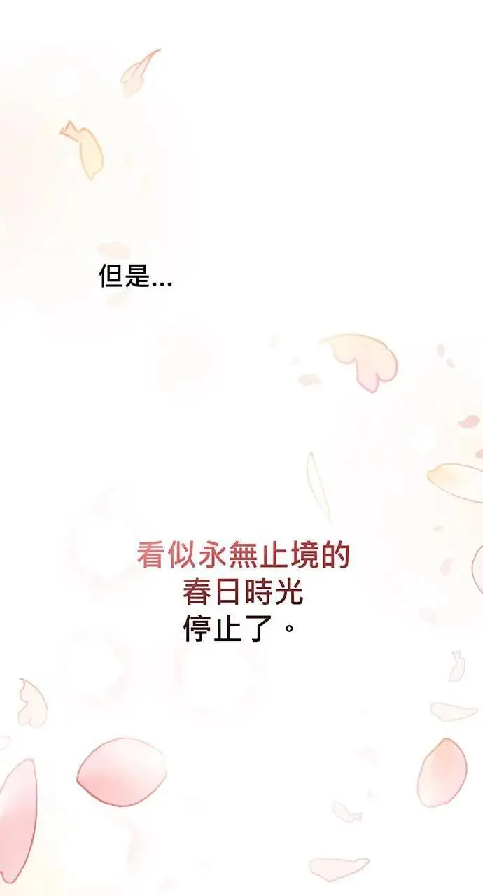 第12话 第95页