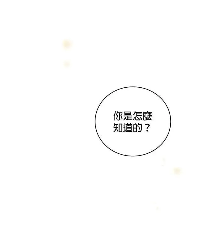 第10话 第5页