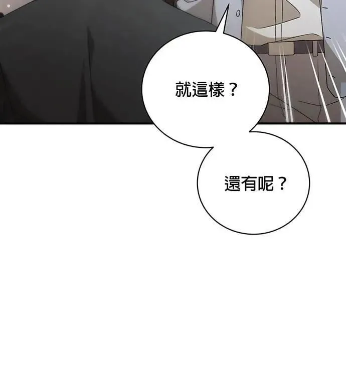 第10话 第29页