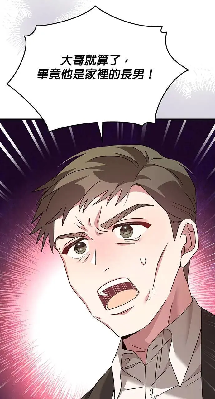第10话 第51页