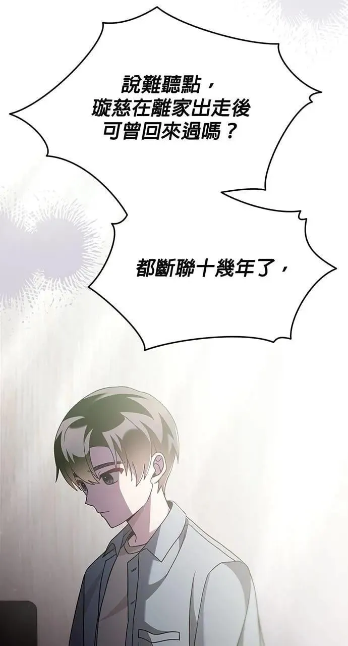 第10话 第53页