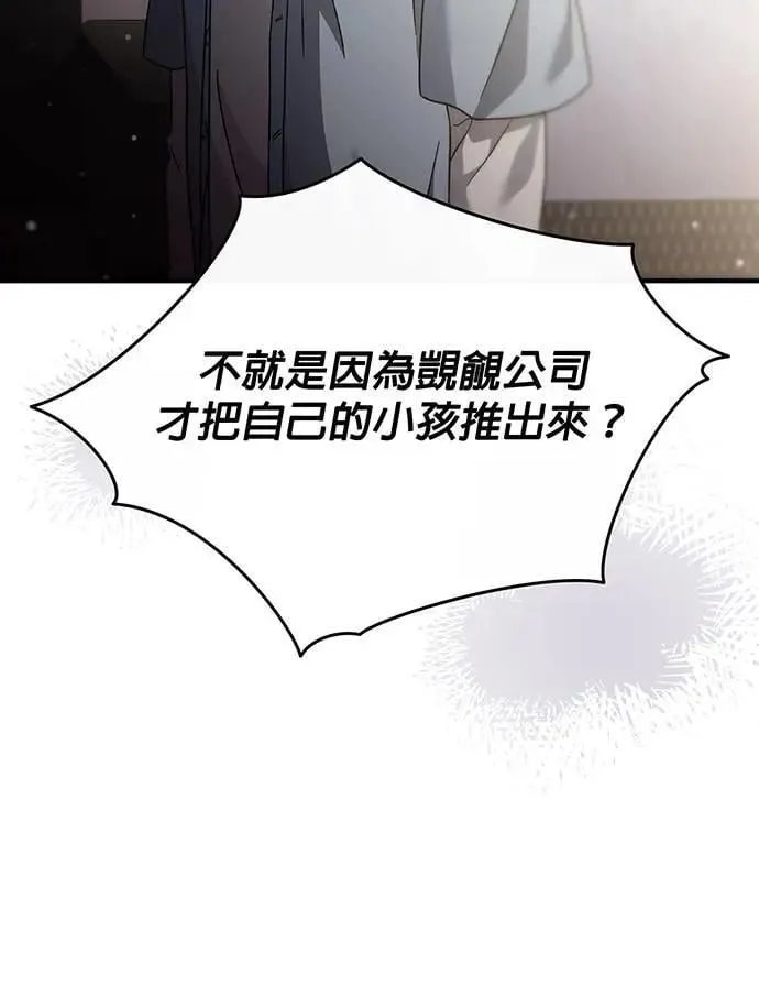 第10话 第54页