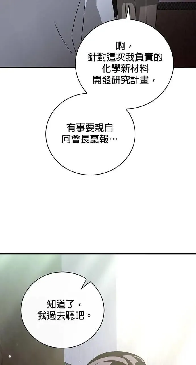 第10话 第62页