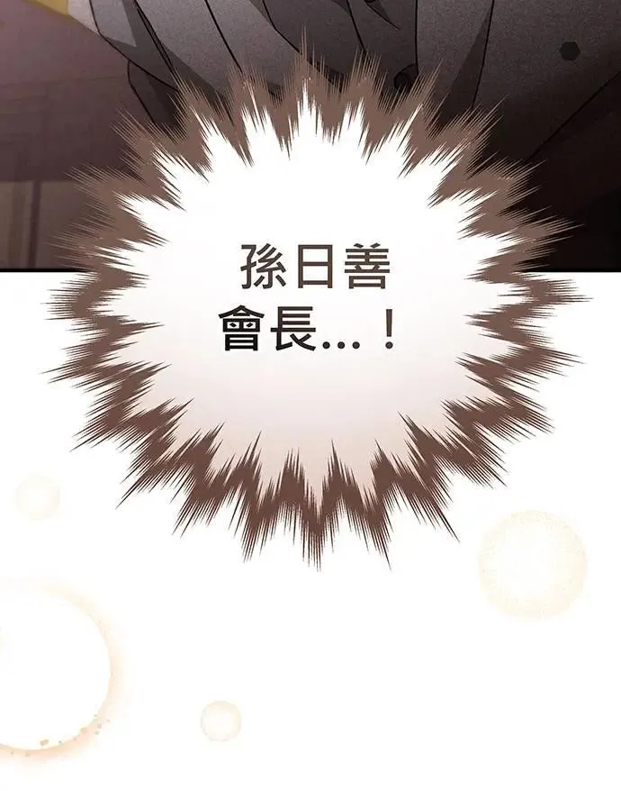 第10话 第99页