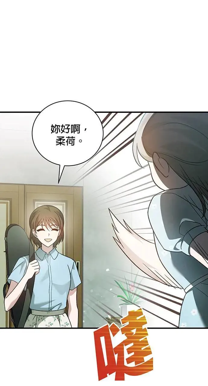 第7话 第2页