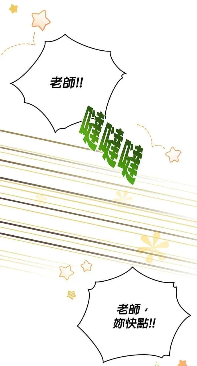 第7话 第5页
