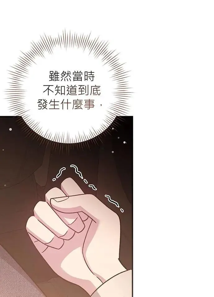 第7话 第53页