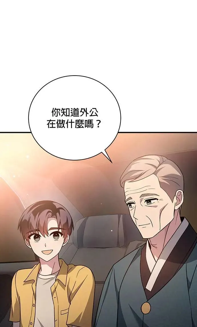 第7话 第59页