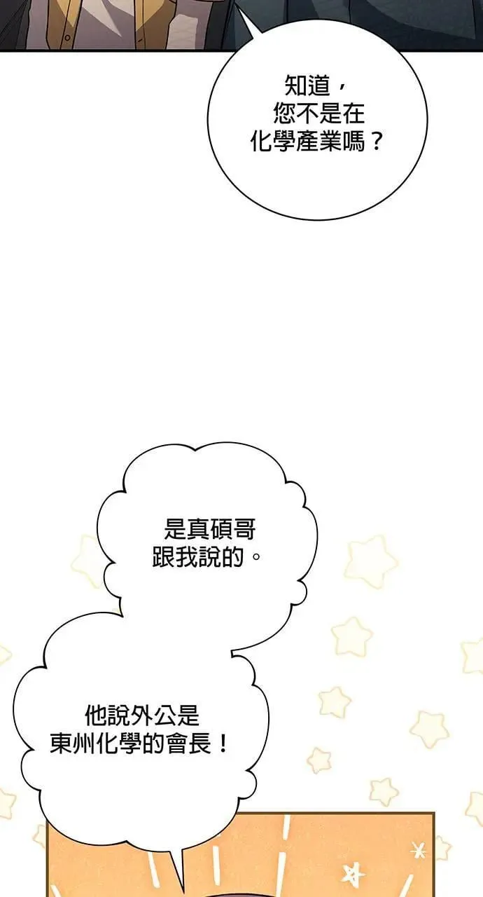 第7话 第60页