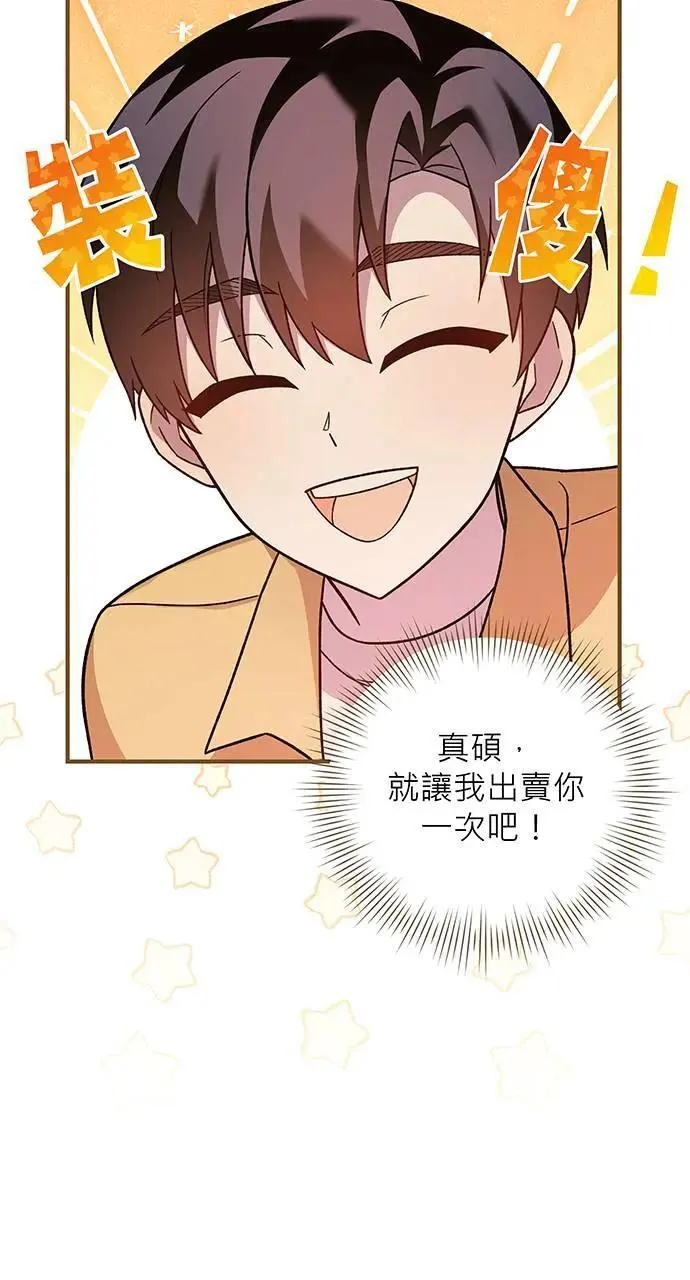 第7话 第61页