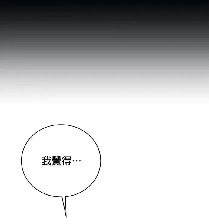 第7话 第71页
