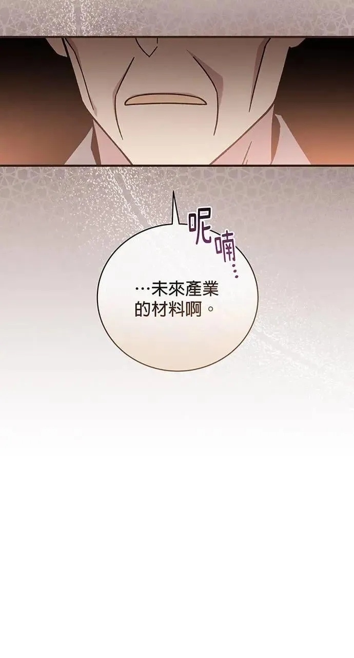 第7话 第74页