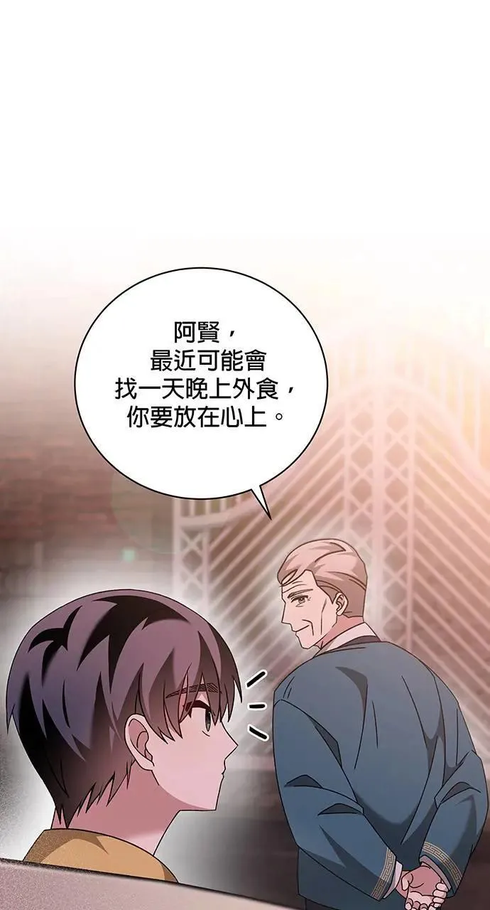 第7话 第78页