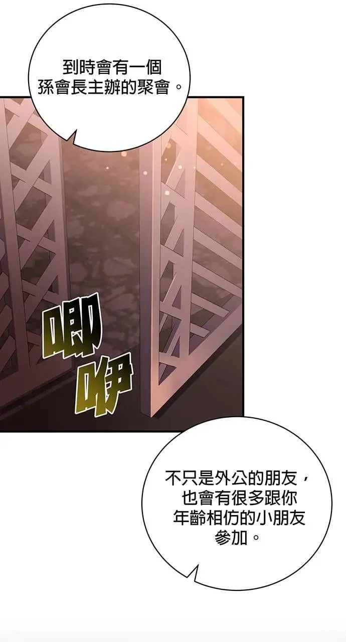 第7话 第81页