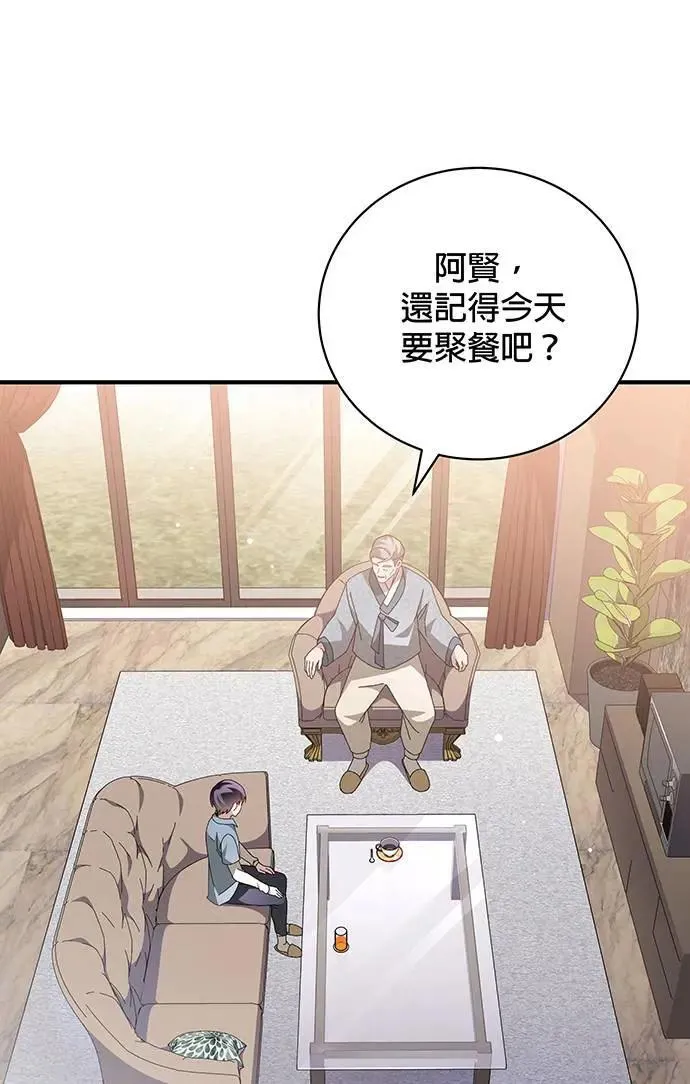 第9话 第1页