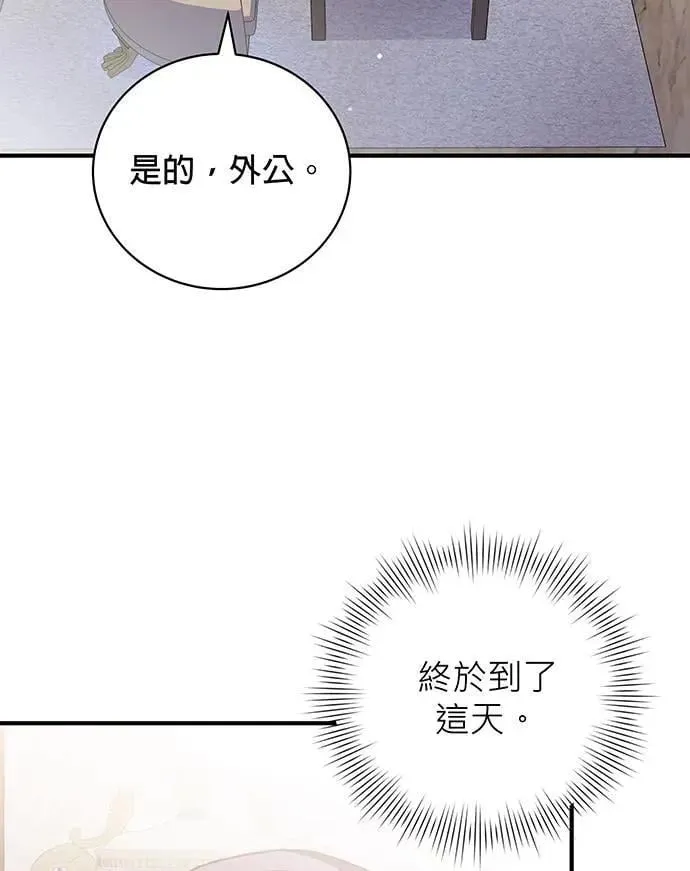 第9话 第2页