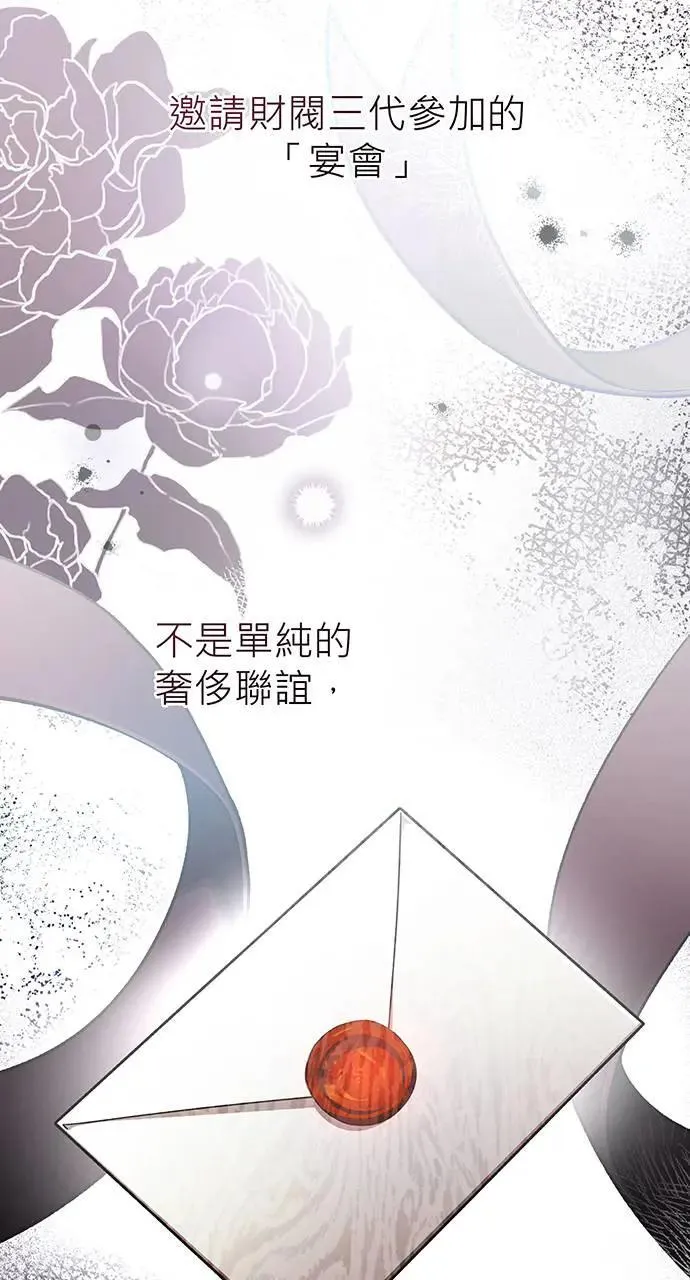 第9话 第4页