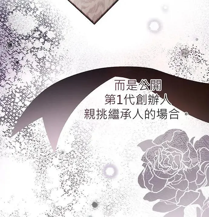 第9话 第5页