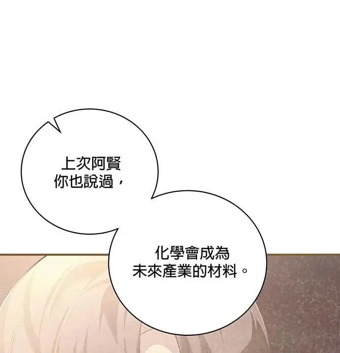 第9话 第11页