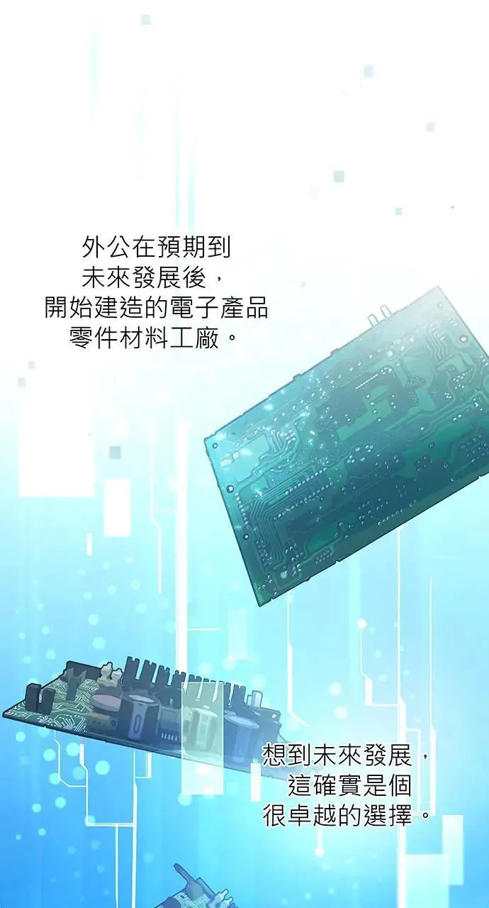 第9话 第25页