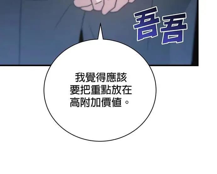 第9话 第39页