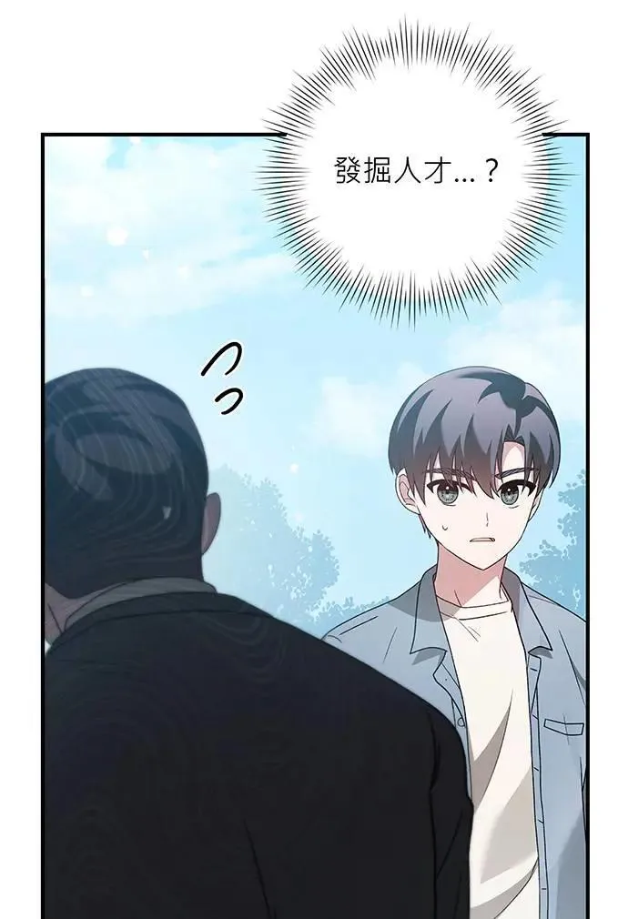 第9话 第43页