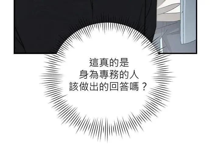 第9话 第44页
