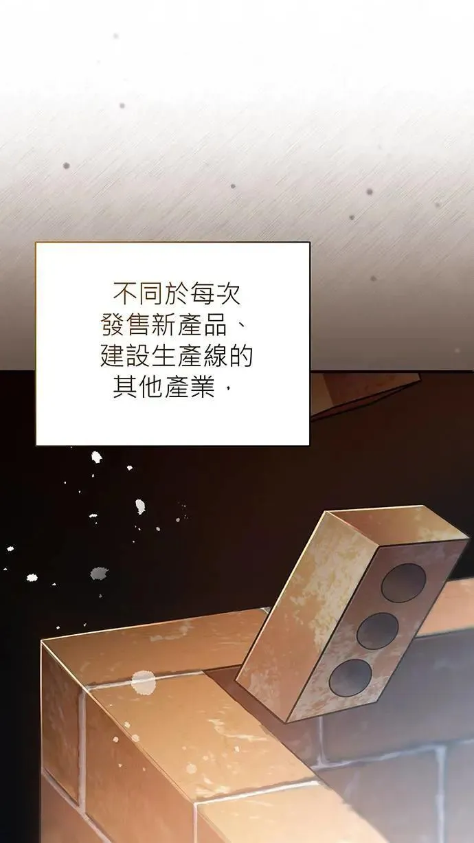 第9话 第45页