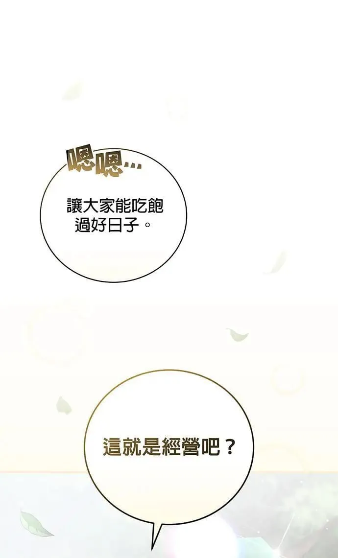 第9话 第65页