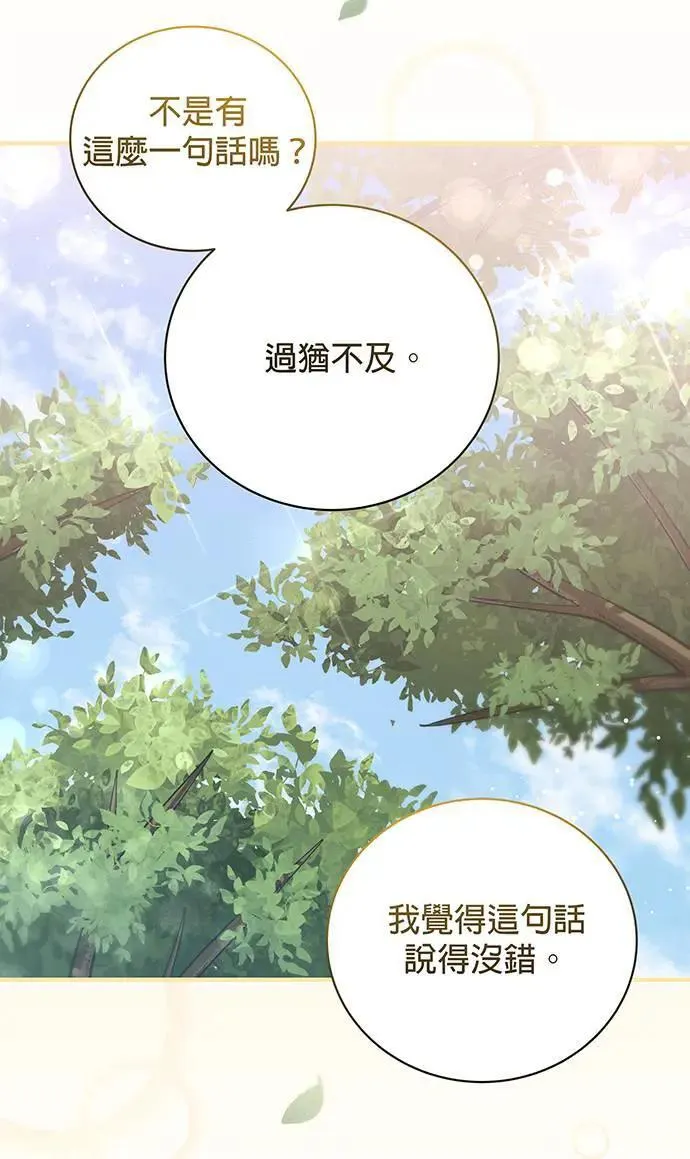 第9话 第67页