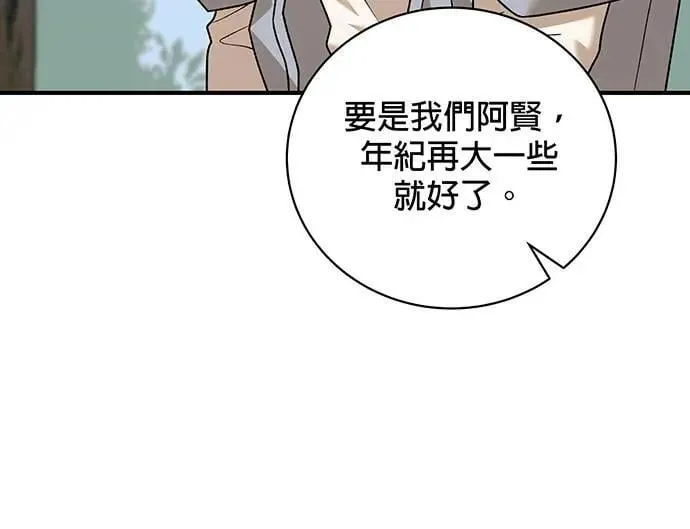 第9话 第70页